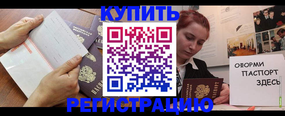 временная прописка в Собинке